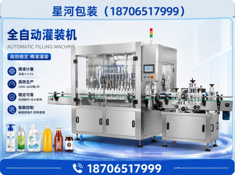 青州市化工灌装机展示图